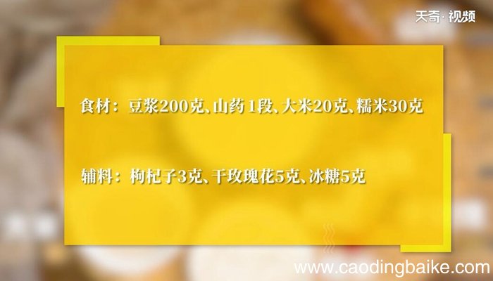 美龄粥的做法 美龄粥怎么做