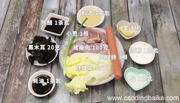 木耳肉片汤的做法 木耳肉片汤怎么做好吃