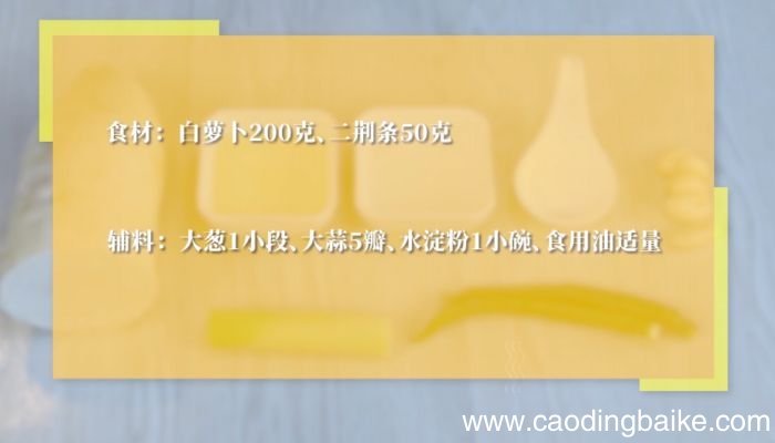 素炒萝卜丝的做法素炒萝卜丝怎么做
