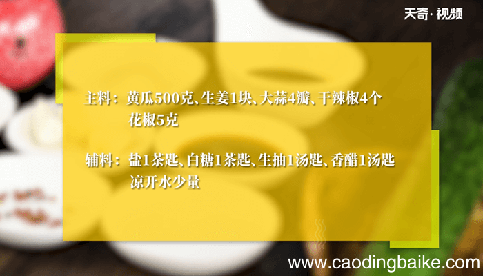 蓑衣黄瓜怎么做 蓑衣黄瓜的做法