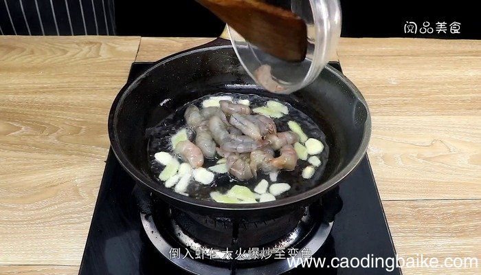 爆炒虾仁的做法 爆炒虾仁怎么做好吃