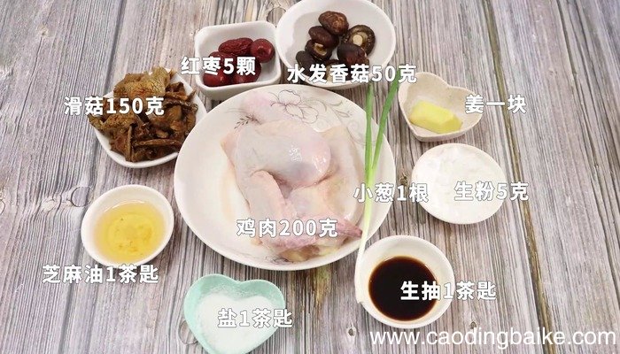 滑菇蒸鸡的做法 滑菇蒸鸡怎么做好吃