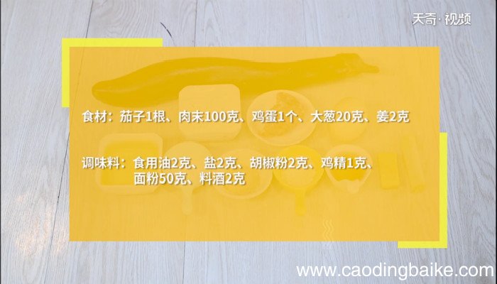 炸茄盒的做法 炸茄盒怎么做