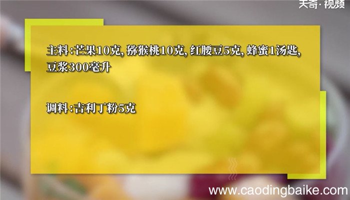 水果冰豆花怎么做 水果冰豆花的做法