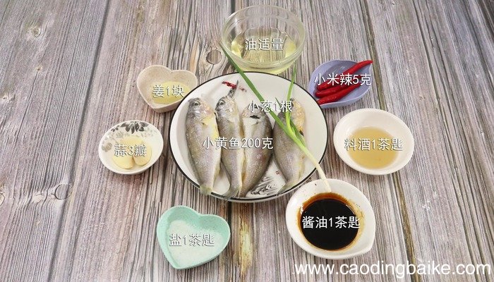 红烧小黄鱼的做法 红烧小黄鱼怎么做好吃