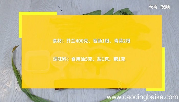 香肠用什么炒好吃 香肠咋做最好吃