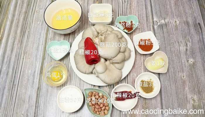 椒盐蘑菇 椒盐蘑菇的做法