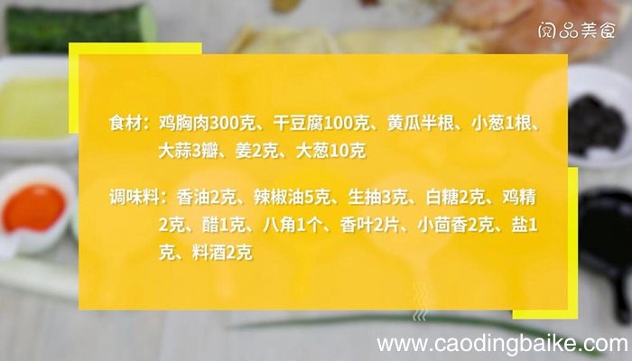 水煮鸡脯肉怎么做 水煮鸡脯肉的做法