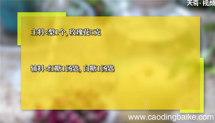 玫瑰雪梨酱怎么做 玫瑰雪梨酱的做法