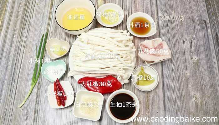 干锅海鲜菇 干锅海鲜菇的做法