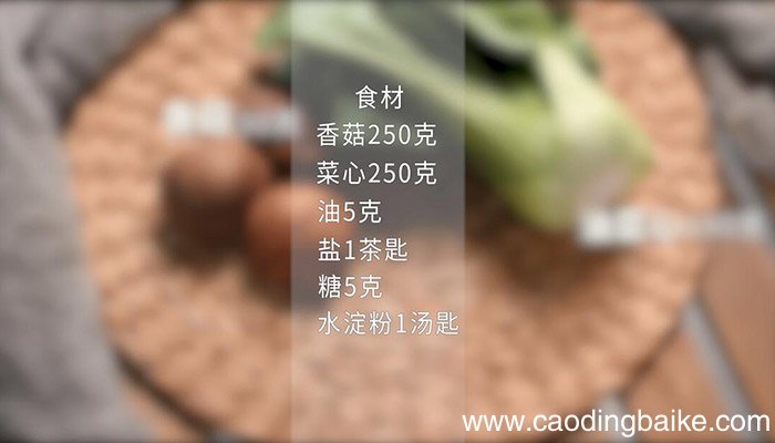香菇油菜的做法 怎么做香菇油菜