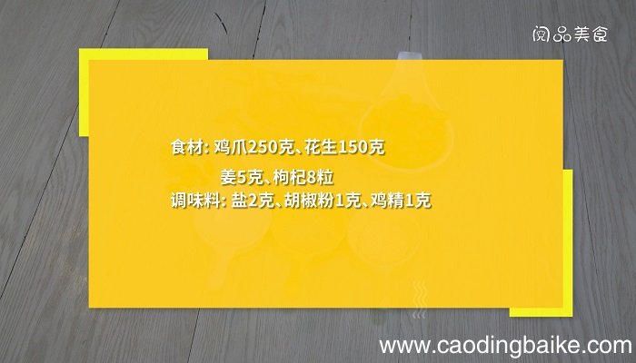 鸡爪汤的做法是什么鸡爪汤怎么做