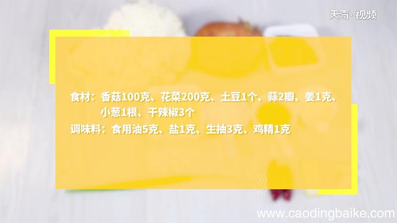 炒菜花的做法 炒菜花怎么做