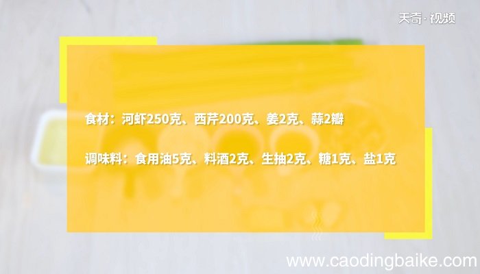 西芹怎么做好吃 西芹咋做好吃