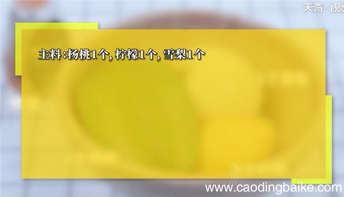 杨桃气泡水怎么做 杨桃气泡水的做法