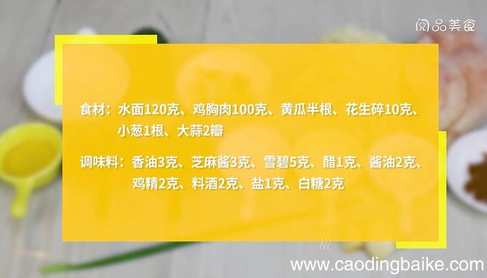 雪碧鸡丝凉面的做法 雪碧鸡丝凉面怎么做