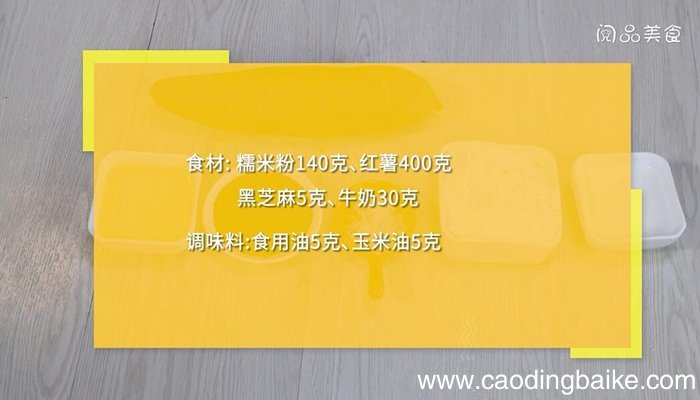 红薯饼的做法 红薯饼怎么做