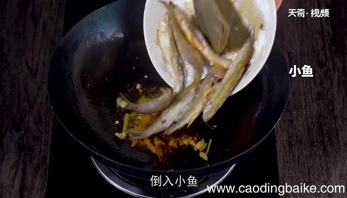 炖小鱼贴饼子怎么做 炖小鱼贴饼子的做法