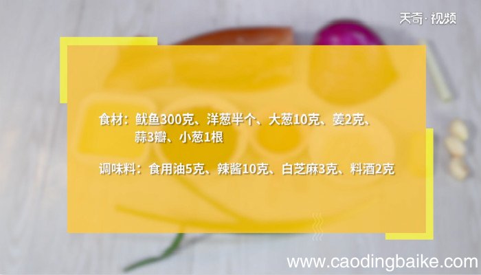 鱿鱼丝的做法 鱿鱼丝怎么做