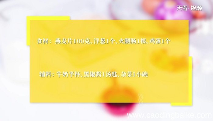 全麦披萨怎么做 全麦披萨的做法