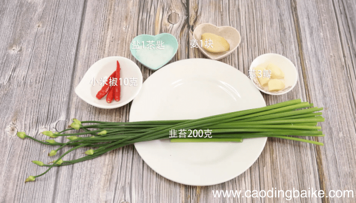 韭苔花酱 韭苔花酱怎么做好吃