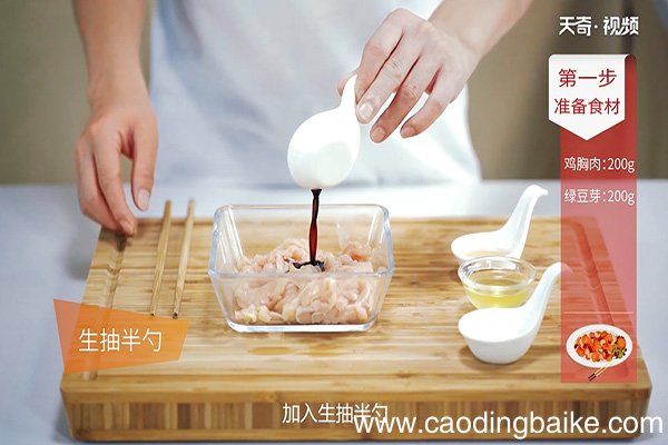 银芽鸡丝的做法