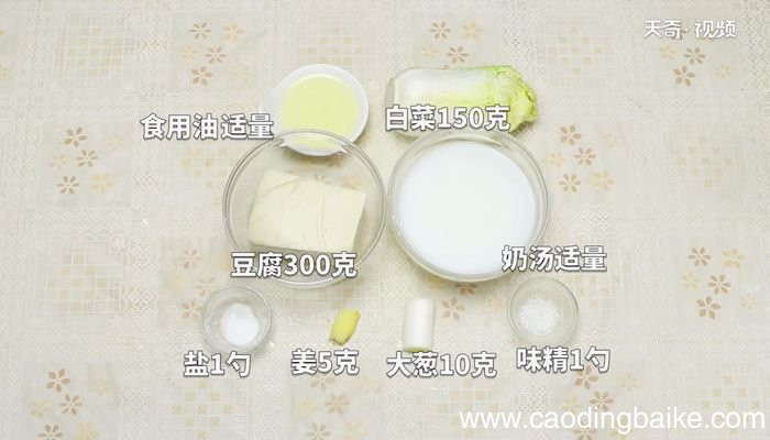 三美豆腐的做法三美豆腐怎么做