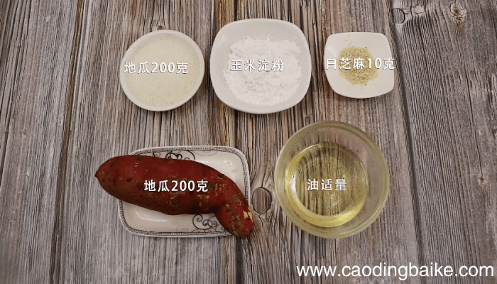 拔丝地瓜 拔丝地瓜的做法