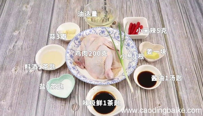 酱油鸡的做法 酱油鸡怎么做好吃
