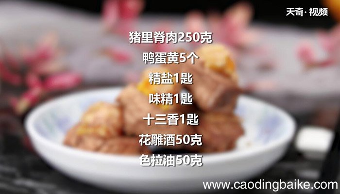 凤眼里脊的做法 凤眼里脊怎么做