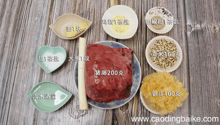 猪肺汤的做法 猪肺汤的做法