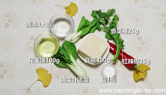 煎炒豆腐的做法 怎么做煎炒豆腐
