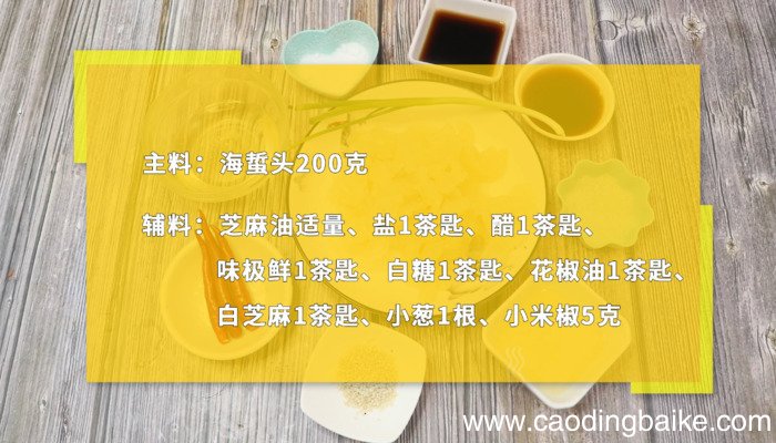 酸辣海蜇丝的做法,酸辣海蜇丝怎么做好吃