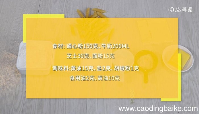 通心粉的做法 通心粉怎么做