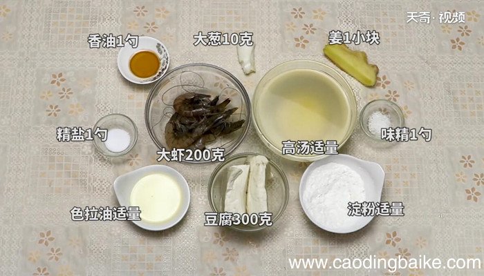 大虾烧豆腐的做法 大虾烧豆腐怎么做