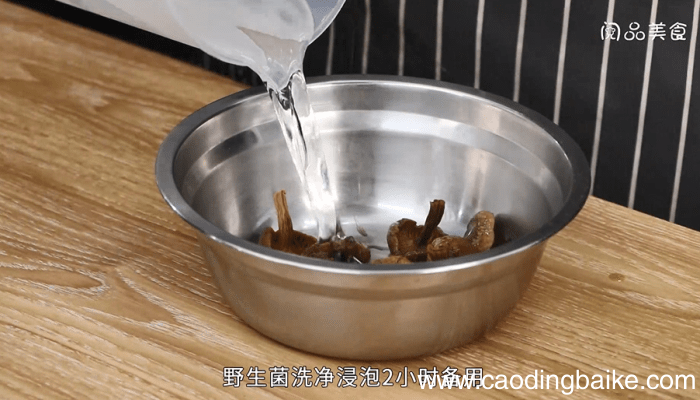 野生菌乌鸡汤 野生菌乌鸡汤的做法