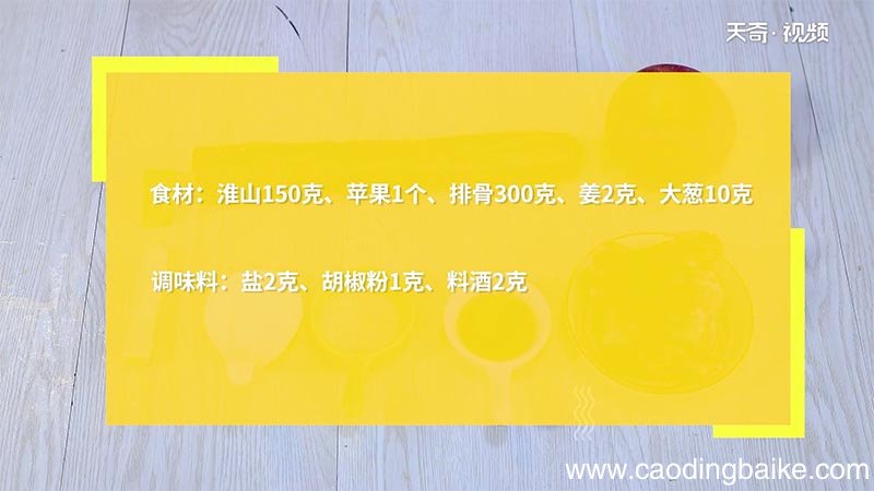 排骨汤的做法 排骨汤怎么做好吃