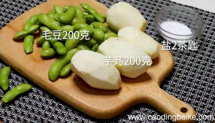 毛豆煮芋艿家常做法毛豆煮芋艿怎么做