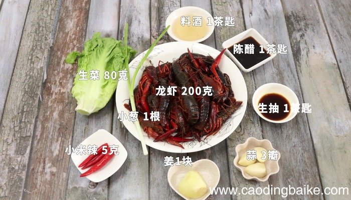 生菜龙虾怎么做好吃 生菜龙虾怎么做