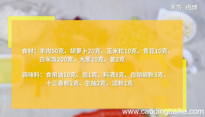什锦炒饭的做法 什锦炒饭怎么做
