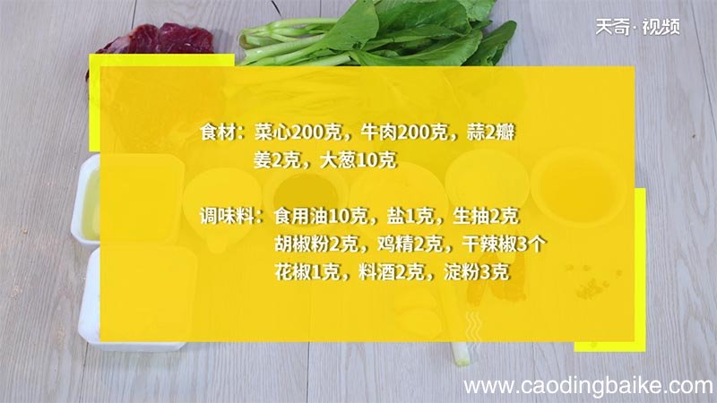 家常牛肉丝的做法 家常牛肉丝怎么做
