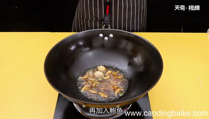 鲍鱼捞饭怎么做 鲍鱼捞饭的做法