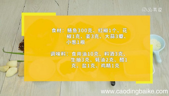 鳝鱼丝的做法家常做法 鳝鱼丝家常版怎么做