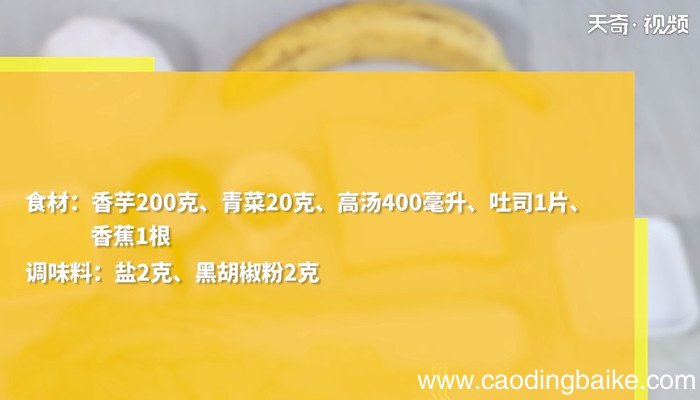 青菜汤的做法 青菜汤怎么做