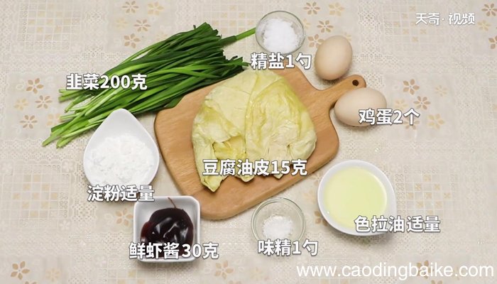 炸虾酱腐皮卷怎么做炸虾酱腐皮卷如何做