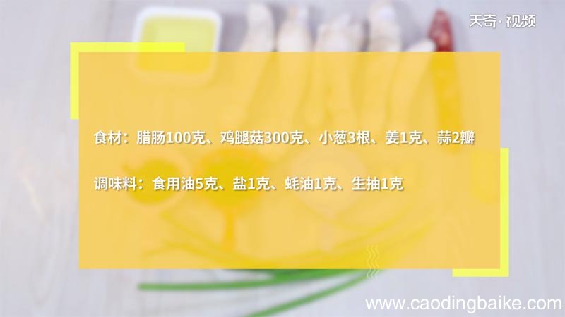 腊肠的做法 腊肠怎么做
