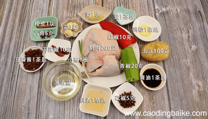 农家鹅肉 农家鹅肉的做法