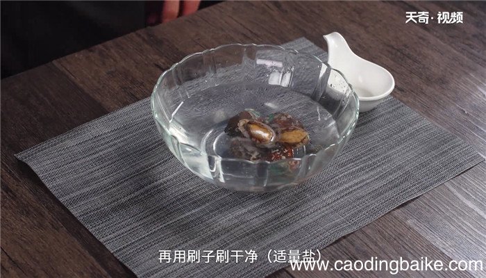 鲍鱼的做法 鲍鱼的清洗