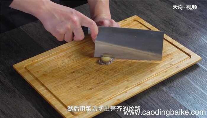 鲍鱼的做法 鲍鱼的清洗