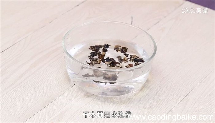 木耳炒黑墨鱼的做法 木耳炒黑墨鱼怎么做